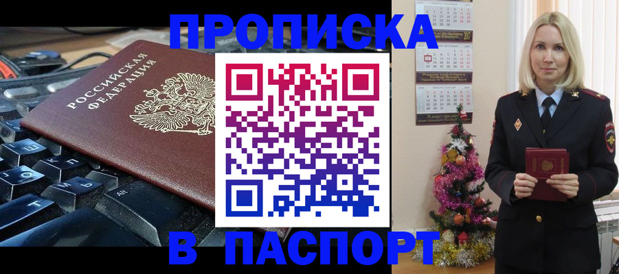 миграционный учет в Новом Осколе