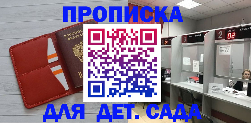 временная регистрация 2025 в Новом Осколе