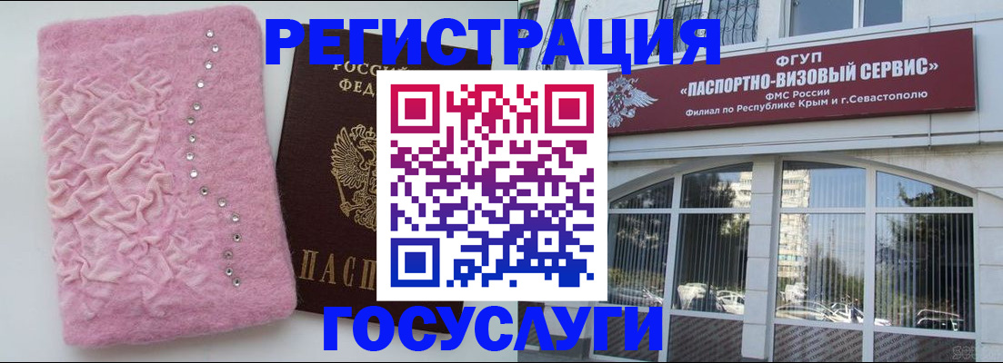 временная регистрация поиск в Новом Осколе